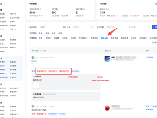 关于抖音商家后台登录入口抖音小店下载的信息
