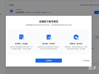 抖音小店商家登陆入口,抖音小店入口登录1