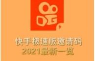 快手网页版网站登录,快手网页版在线登录