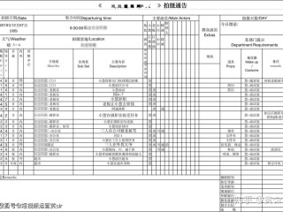 短视频拍摄报价方案,短视频拍摄价目表
