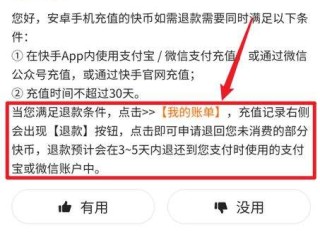 快手官网充值,快手官网充值快币入口