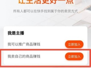 快手小黄车怎么开通卖货流程,快手小黄车怎么开通卖货