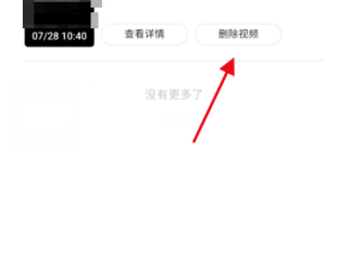 快手直播回放怎么删除视频教程,快手直播回放怎么删除