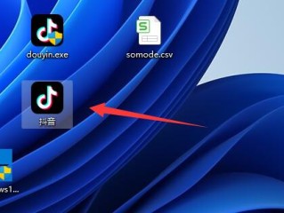 抖音pc端在哪里登陆,抖音pc端在哪里登陆啊