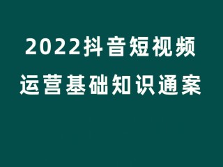 抖音短视频运营图片,抖音短视频运营