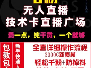 无人直播下载网站,无人直播下载网站免费
