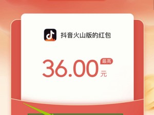 安装抖音火山版(安装抖音火山版官网)