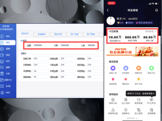 抖音商家后台登陆(抖音商家登录入口)