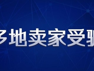 亚马逊跨境电商是骗局吗知乎的简单介绍