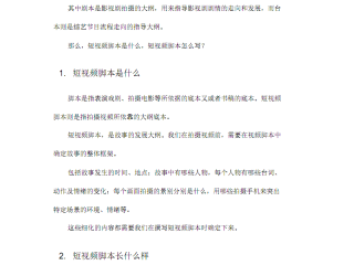 传奇剧本短视频在线观看,传奇剧本短视频