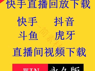 快手直播下载,快手直播下载什么版本