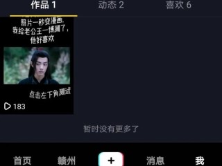 抖音短视频电脑在线观看视频,抖音短视频电脑在线观看视频怎么弄