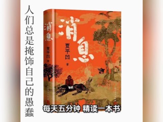 贾平凹新书在抖音独家发布,贾浅浅的诗黄瓜