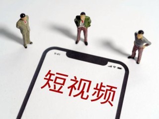 短视频运营是做什么的,短视频运营的工作内容有哪些