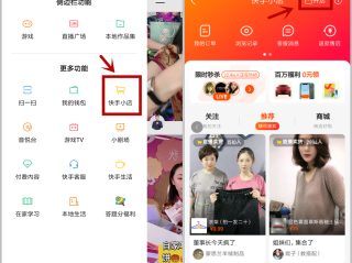 快手电商下载电脑版,快手电商下载电脑版安装