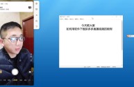 无人直播下载安装教程,简单操作,一部手机就能搞定,无人直播下载