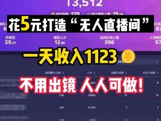 无人直播防封号(无人直播防封号设备)