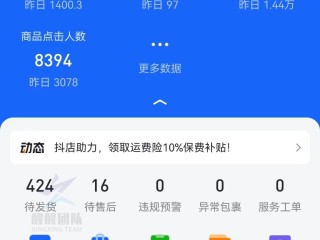 抖音商家登录网址,抖音登录入口商家后台