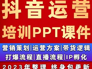 抖音短视频培训(抖音短视频培训机构排名)