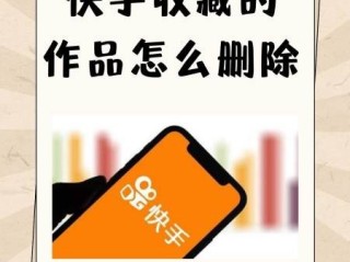 oppo快手怎么删除自己的作品(oppo手机怎么删除快手里的作品)