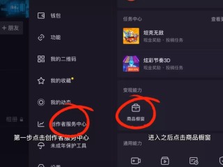 抖音创作服务平台电脑版,抖音创作服务平台电脑版下载