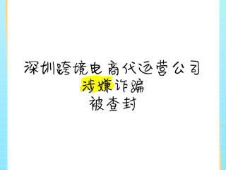 跨境电商代运营违法吗(跨境电商代运营工作怎么样)