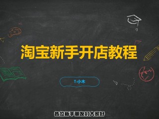 电商怎么做如何从零开始,电商怎么做如何从零开始学做