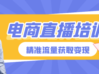 直播带货合作模式(直播带货合作模式什么意思)