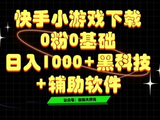 快手小游戏app下载安装的简单介绍