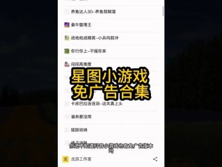 抖音上的游戏,抖音无广告小游戏合集网页版