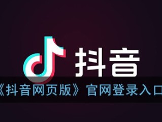 抖音商家后台登录电脑版下载,抖音商家电脑端登录网址