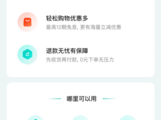 抖音月付怎么套出来,抖音月付怎么套出来提现