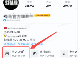 抖音小店商家后台登录入口官网的简单介绍