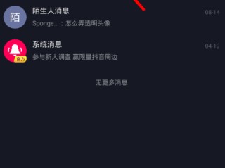 抖音app官网免费下载安装最新版,抖音app官方最新版下载免费