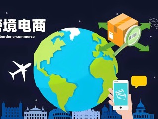 做跨境电商难吗,做跨境电商难吗工资高吗