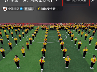 抖音视频网页版在线观看中国消防网,抖音视频网页版在线观看中国消防