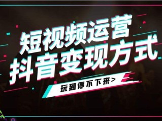 投资20元一小时赚500,短视频变现真的赚钱吗
