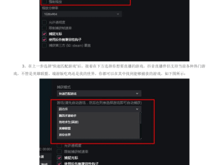 抖音直播伴侣怎么使用obs,抖音直播伴侣怎么使用