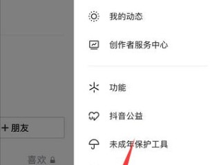 抖音电脑端登录页面,电脑版抖音登录入口