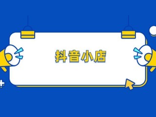 抖音企业认证更改营业执照怎么弄,抖音企业认证更改营业执照怎么弄啊