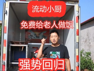 给老人做饭的网红怎么赚钱,给老人做饭做什么好吃又简便?