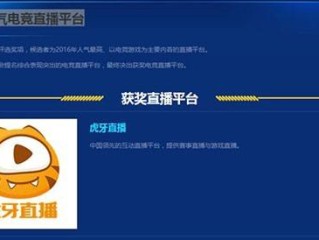 虎牙直播(虎牙直播怎么看直播回放)