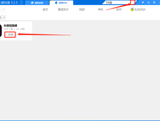 抖音下载电脑版官方下载最新版(抖音app电脑版下载安装最新版)