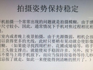 手机拍摄基础知识,手机拍摄基础知识课件