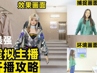 ai虚拟数字人免费软件,数字人虚拟主播软件