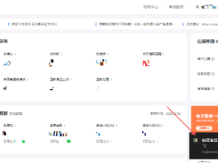抖音pc端商家后台(抖音商家版登录入口电脑版)