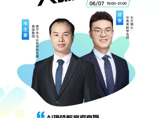 百度高考ai助手,高考ai助手