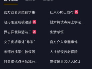 抖音极速版显示ip地址吗,抖音ip地址是多少