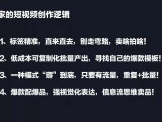 抖音短视频制作教程,短视频制作教程
