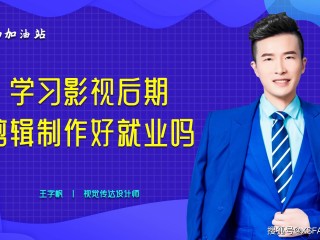 学制作短视频,学制作短视频的好处和坏处